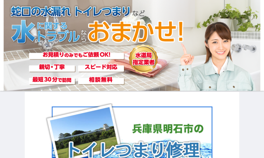 近畿水道サポートセンター